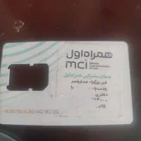 فروش سیم کارت 912