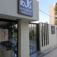 استخدام نیروی رستوران