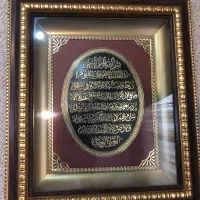 تابلو آیت الکرسی