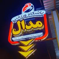 چلنیوم/حروف برجسته/تابلوسازی