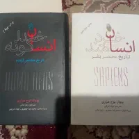 انسان خردمند و خداگونه
