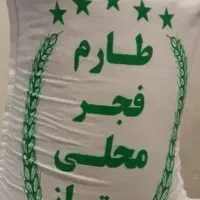 برنج ایرانی طارم فجر