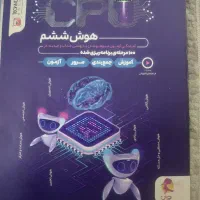 کتاب کمک آموزشی
