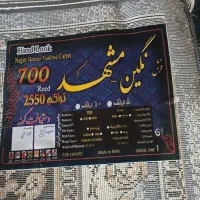 فرش|فرش|سنقر, |دیوار