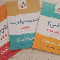 کتاب شب امتحان