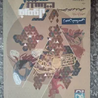 زمین شناسی تجربی ریاضی ف20