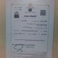 آموزش دف به همراه مدرک فنی حرفه ای و گروه دفنوازی
