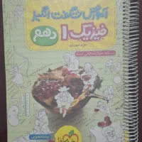 کتاب فیزیک خیلی سبز دهم کنکور ۱۴۰۶