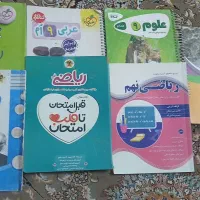 کتاب درسی نهم
