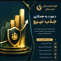 جذب نیروی کار