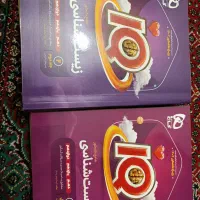 کتاب زیست ایکیو گاج (هردو جلد)