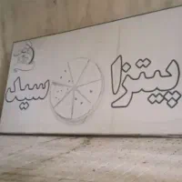 تابلو مغازه سایز ۳ در ۱/۵