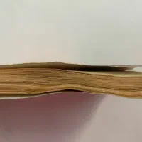 کتاب خاص|کتاب و مجله ادبی|ایذه, |دیوار