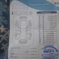 تیبا سال ۹۰ با بگه کارشناسی و کارشناسی کرد پایین