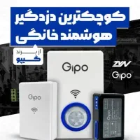 ارزان ترین و پیشرفته ترین دزدگیر اماکن