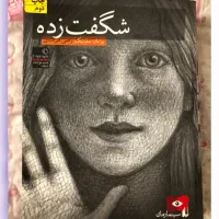 کتاب|کتاب و مجله ادبی|تهران, پاسداران|دیوار