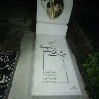 سنگ مزار