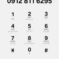 فروش خط کد ۸