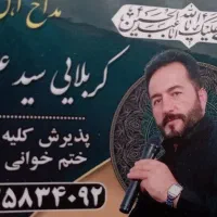 اجرای مراسمات مذهبی وختم خوانی