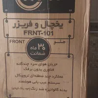 یخچال کلیور
