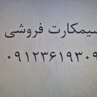 سیمکارت فروشی