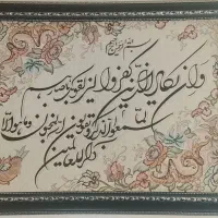 تابلو فرش سالم