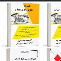 کتاب کلید واژه