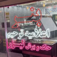 تاببو تبلیغاتی
