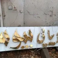 تابلو چلنیوم