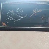 تابلو وان یکاد