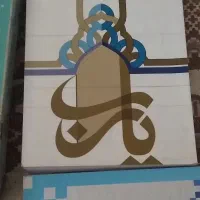 کتاب|کتاب و مجله مذهبی|قم, باسکول|دیوار