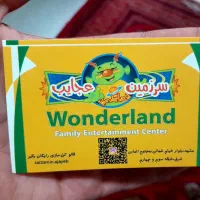 کارت شهربازی سرزمین عجایب