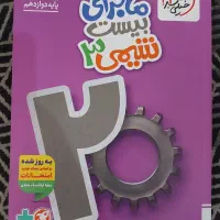 کتاب کمک درسی