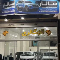 (خرید و فروش انواع خودروهای ایرانی)