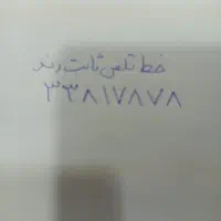 خط تلفن ثابت افسریه