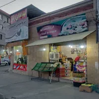 مغازه فروشی