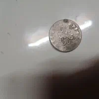 سکه مظفرالدین شاه قاجار