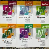 پک درسنامه پروگنوز پزشکی کاملا نو
