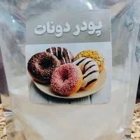 دیگه دونات بازاری نخور خودت بپز