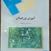 کتاب|کتاب و مجله آموزشی|اراک, |دیوار