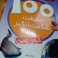 کتاب|کتاب و مجله ادبی|رشت, دیانتی|دیوار