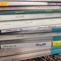 کتاب دانشگاهی و منابع ارشد