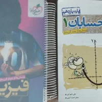 کتاب تست و تشریحی