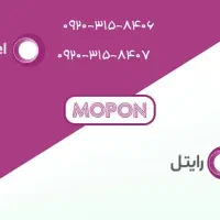 دو خط سیم کارت رند رایتل (316 و 317) - قابل مذاکره