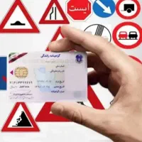 مشاوره گواهینامه