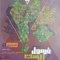 فرمول بیست دهم