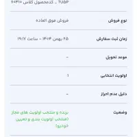 فروش حواله ۲۰۷ سقف شیشه ای دستی