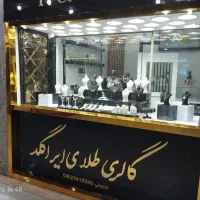 طلا فروشی ایراگلد