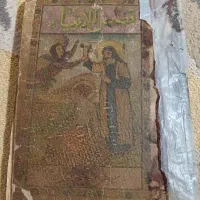 کتاب|کتاب و مجله تاریخی|پاوه, |دیوار