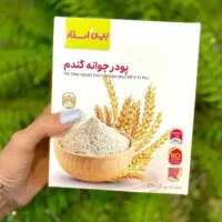 پودر جوانه گندم اصل (چاقی صورت و بدن بین استار)